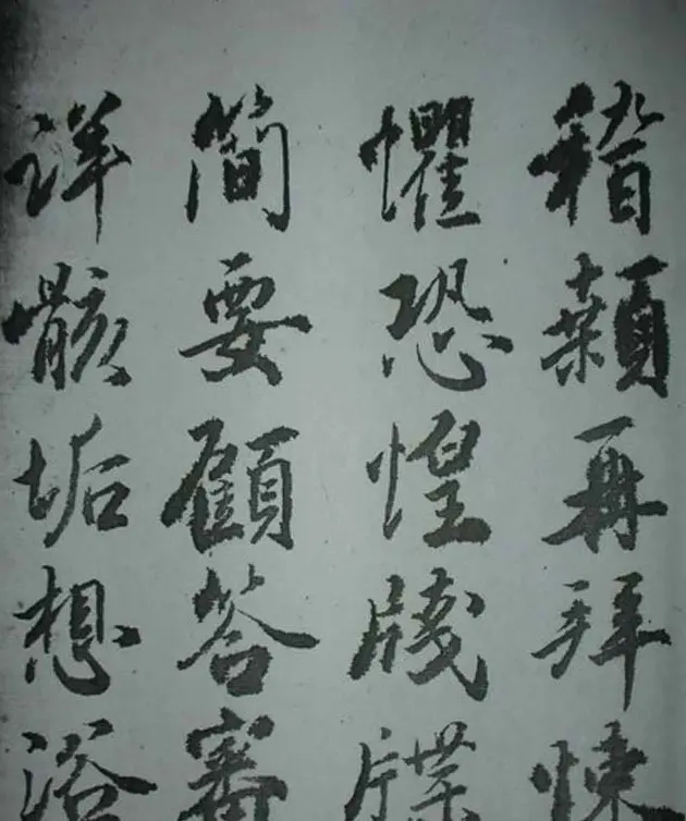 天津著名書法家哈珮行書千字文 | 毛笔行书字帖