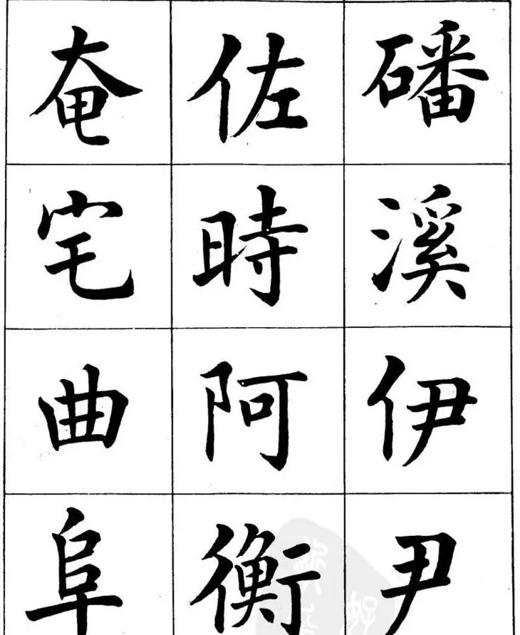 潘龄皋繁体楷书字帖欣赏《千字文》 | 软笔楷书字帖