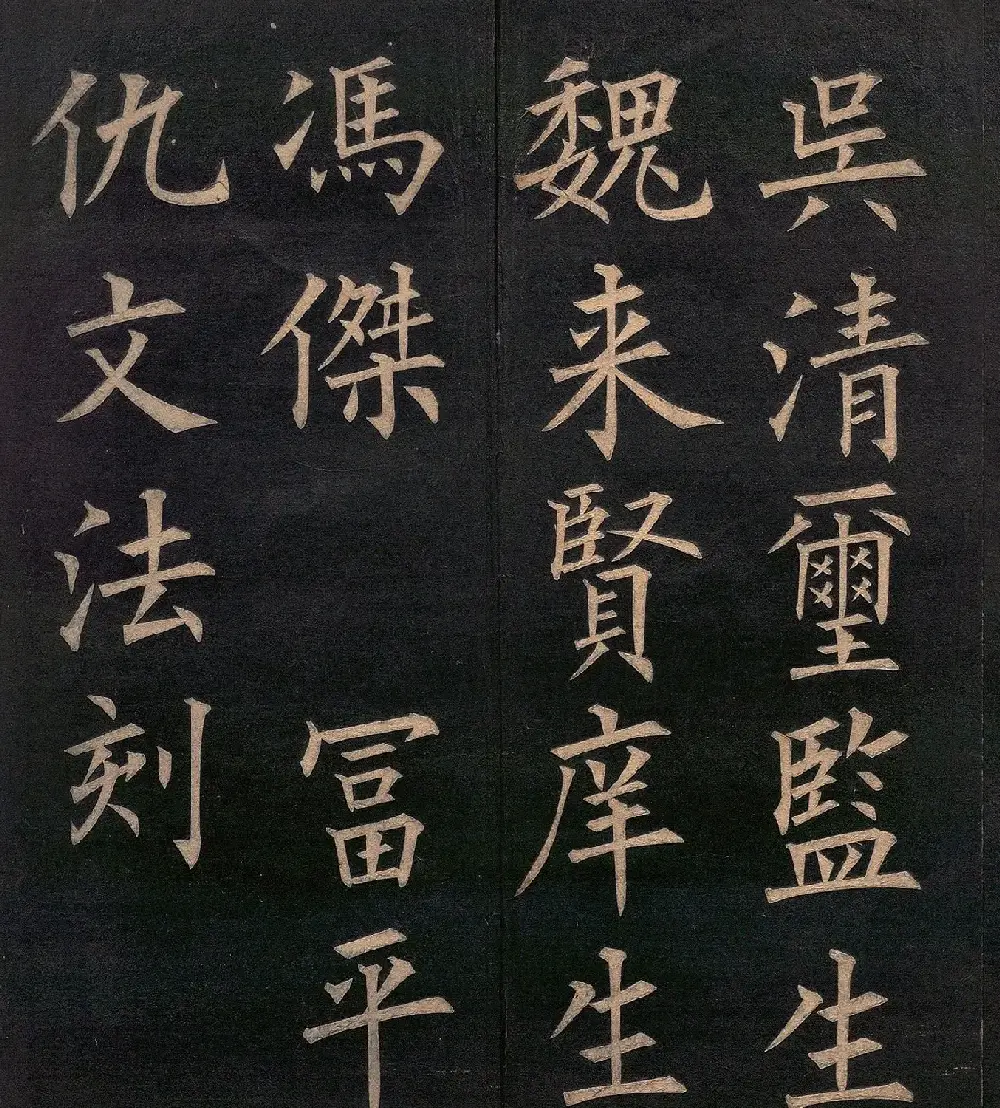 清代郭均楷书《咸阳碑记》 | 毛笔楷书字帖