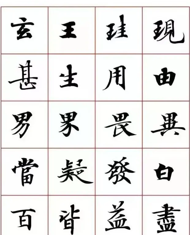 写经体毛笔小楷字帖欣赏 | 软笔楷书字帖