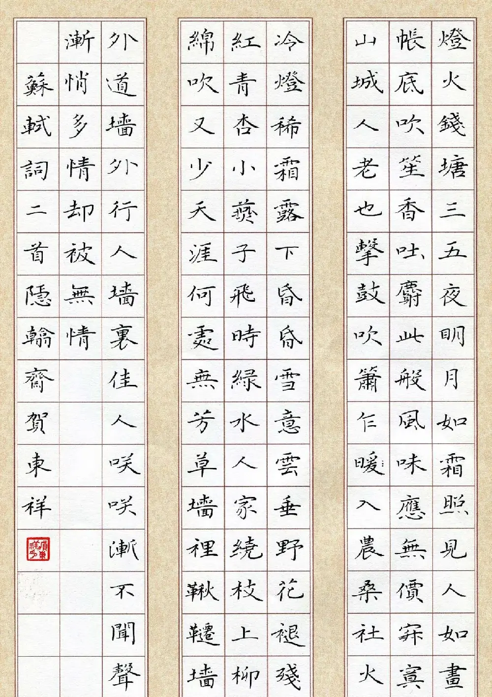品翰堂杯第二届硬笔书法公开赛评委作品+特邀作品 | 钢笔书法作品