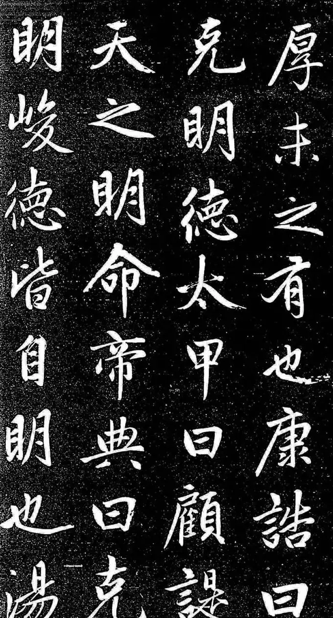 赵孟頫行楷字帖《松雪斋法书-大学》 | 软笔行书字帖