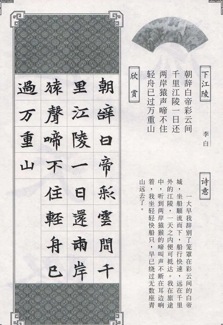 魏楷字帖欣赏《司马显姿墓志集唐诗十五首》 | 软笔楷书字帖