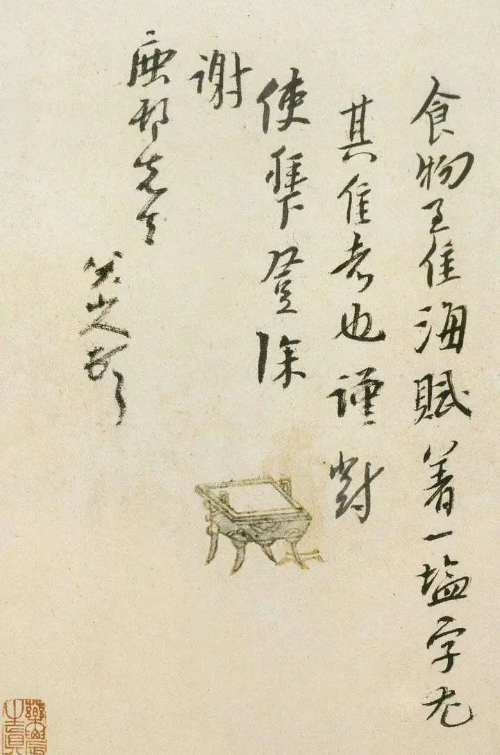 八大山人手札欣赏 | 名家书法作品精选