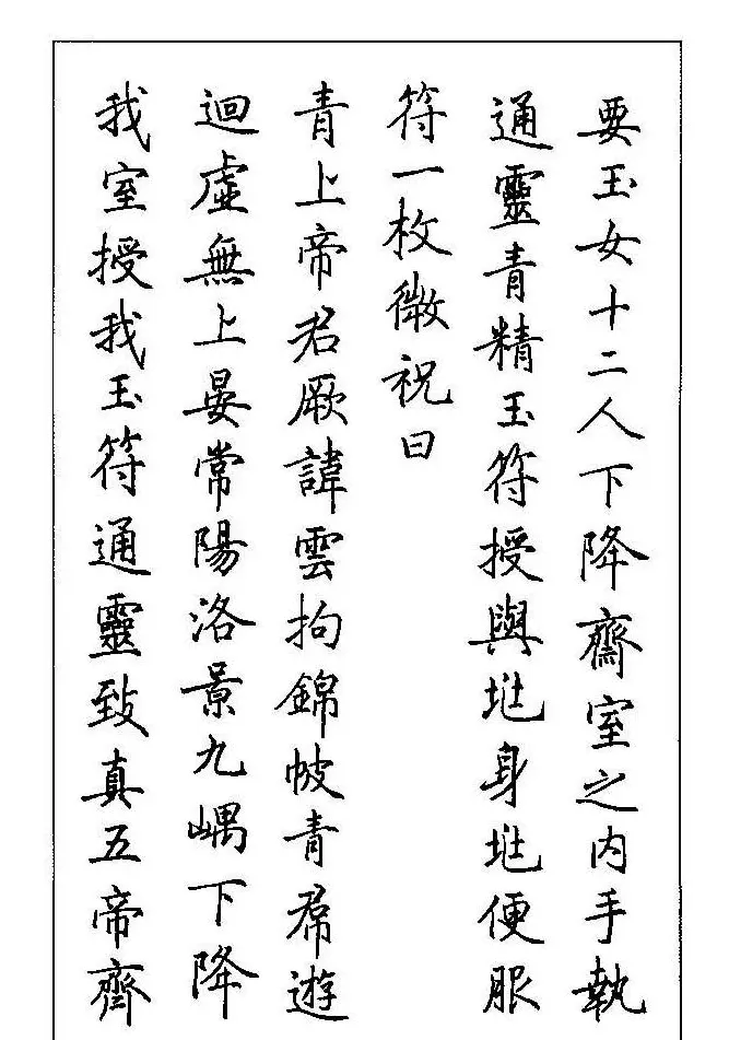 梁鼎光硬笔楷书字帖《钢笔临帖精选》 | 硬笔书法字帖