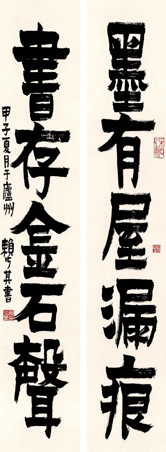 赖少其书法作品欣赏高清大图 | 书法作品赏析