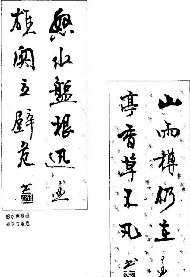 杨再春对联书法作品欣赏《五言书房联》 | 书法名家作品欣赏