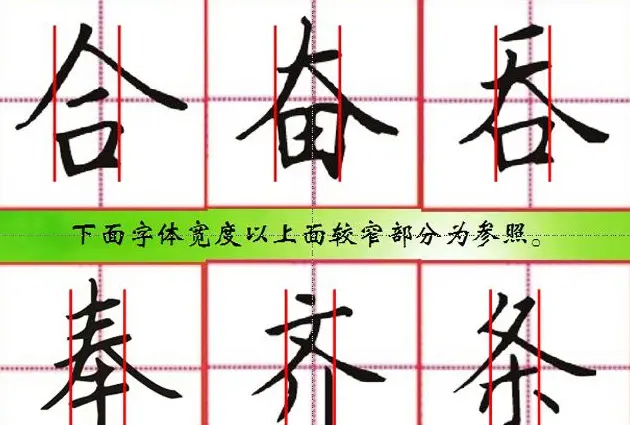 硬笔书法教学:钢笔字书写规律与口诀 | 硬笔书法字帖