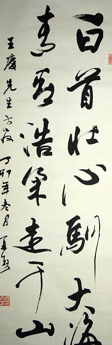 杨再春书法作品欣赏 | 书法作品鉴赏