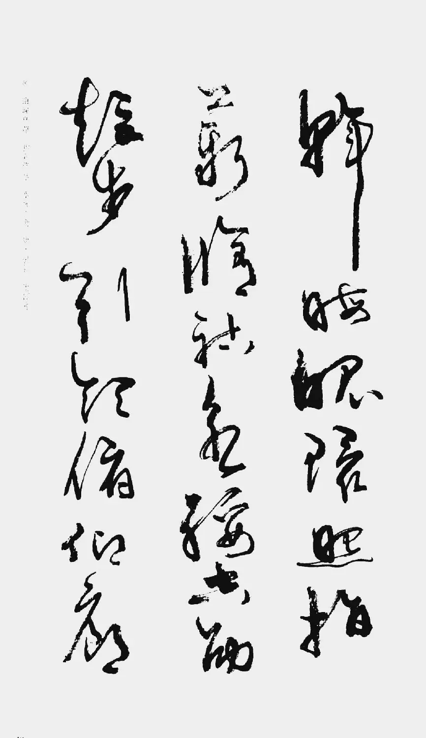 周慧珺书法字帖:《行草千字文》 | 毛笔草书字帖