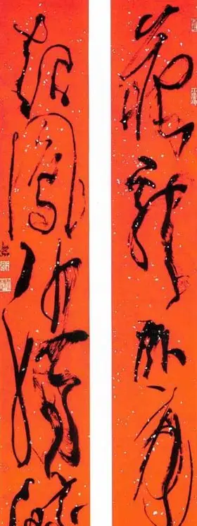四川邓代昆书法作品欣赏 | 书法作品赏析