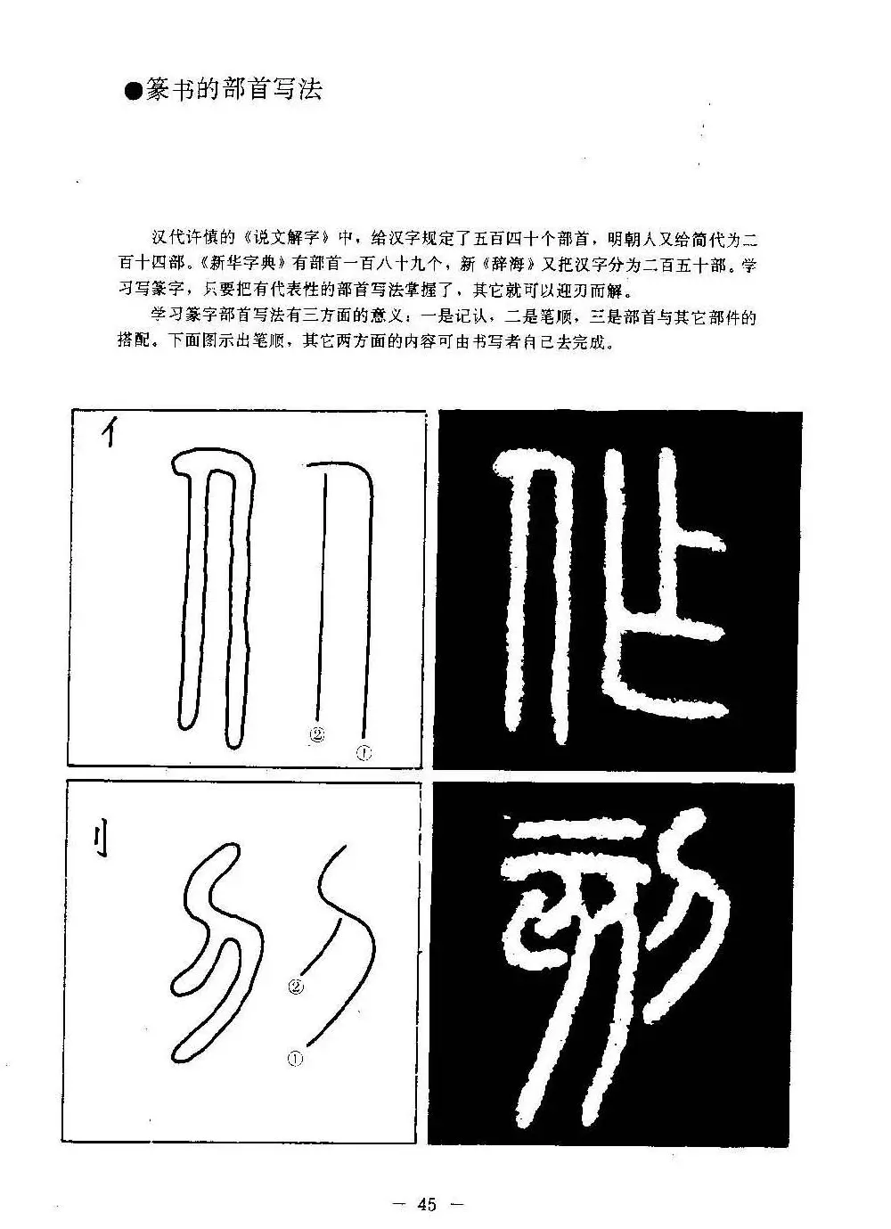 篆书字帖欣赏《秦·泰山刻石》大图 | 软笔篆书字帖