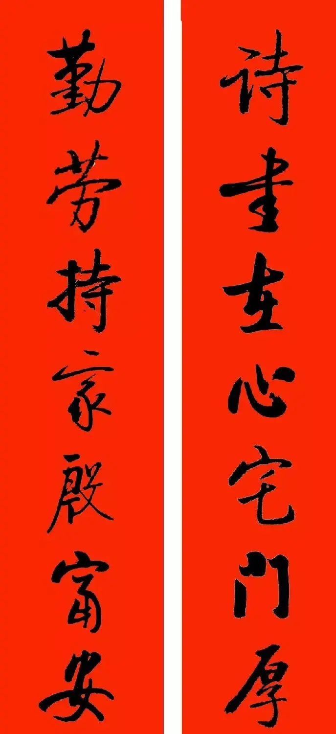 恭贺新禧！启功书法春联集锦 | 书法名家作品鉴赏