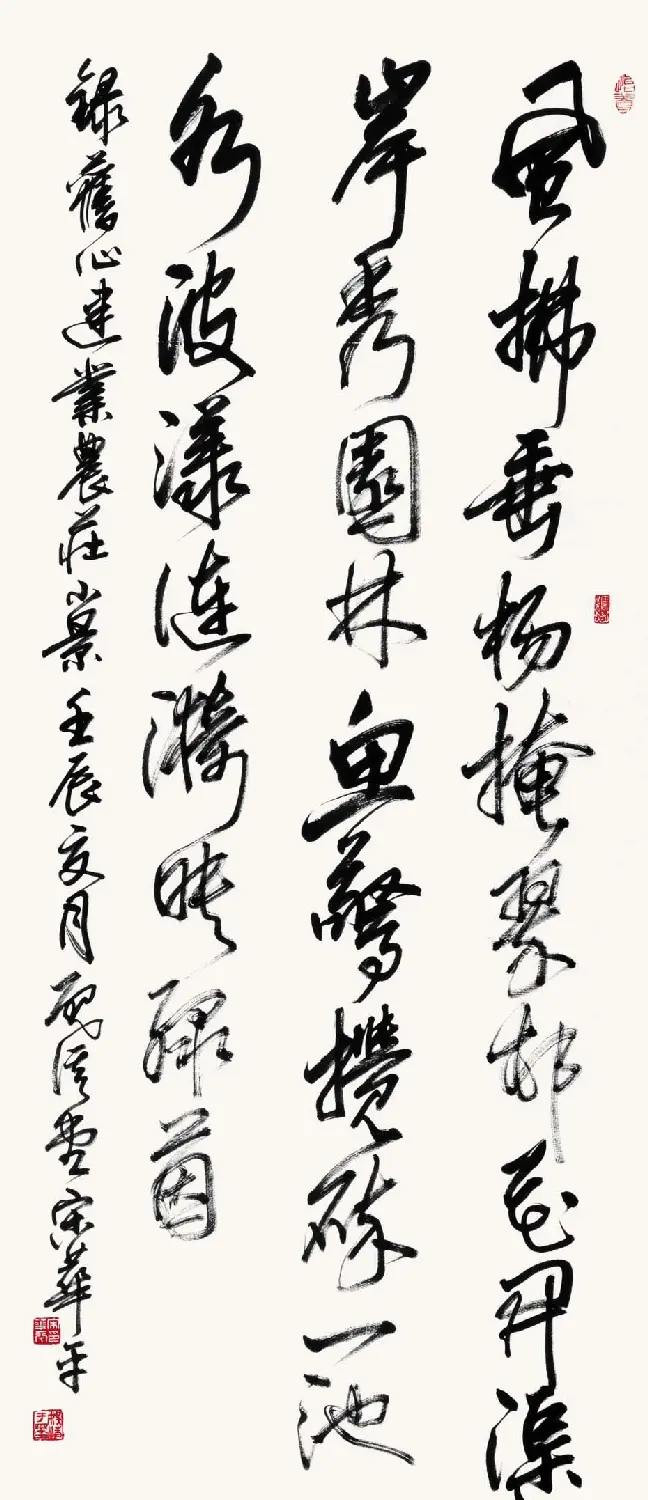 河南书协主席宋华平行草书法作品欣赏 | 软笔书法作品