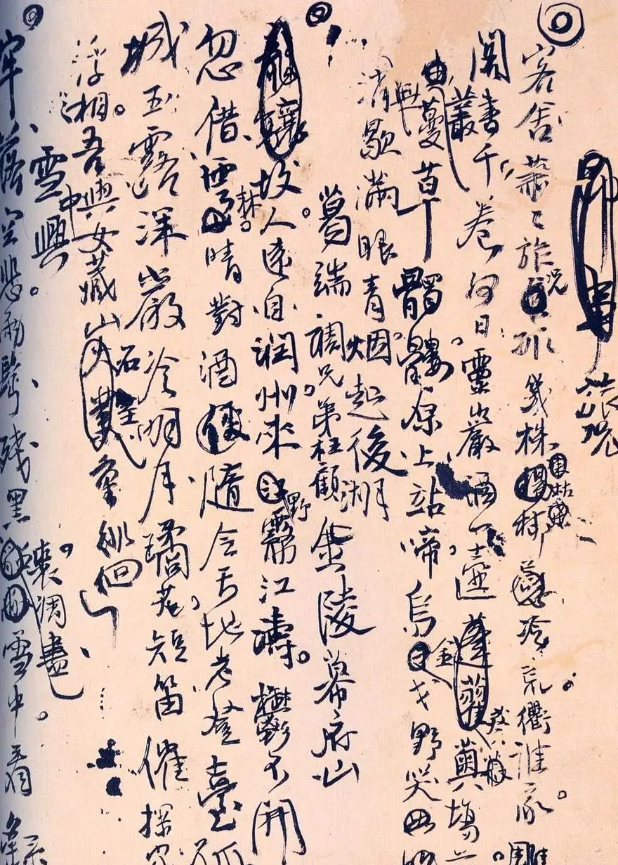 王孟津书法艺术鉴赏《王铎诗稿墨迹》 | 书法名家作品鉴赏