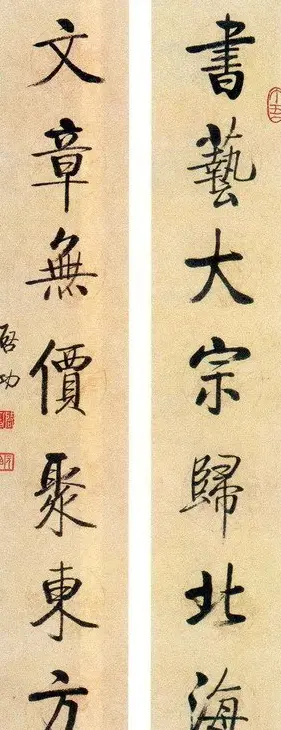 启功行书七言联欣赏 | 书法作品欣赏