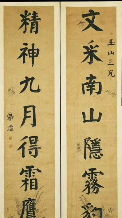 “滇中第一完人”钱沣书法对联专辑 | 名家书法作品精选