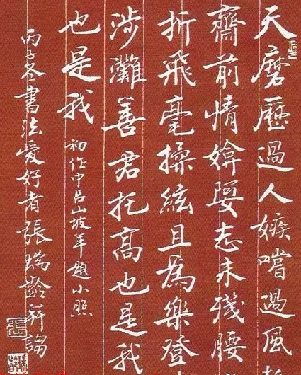 当代著名书法家张瑞龄楷书作品选刊 | 软笔书法作品