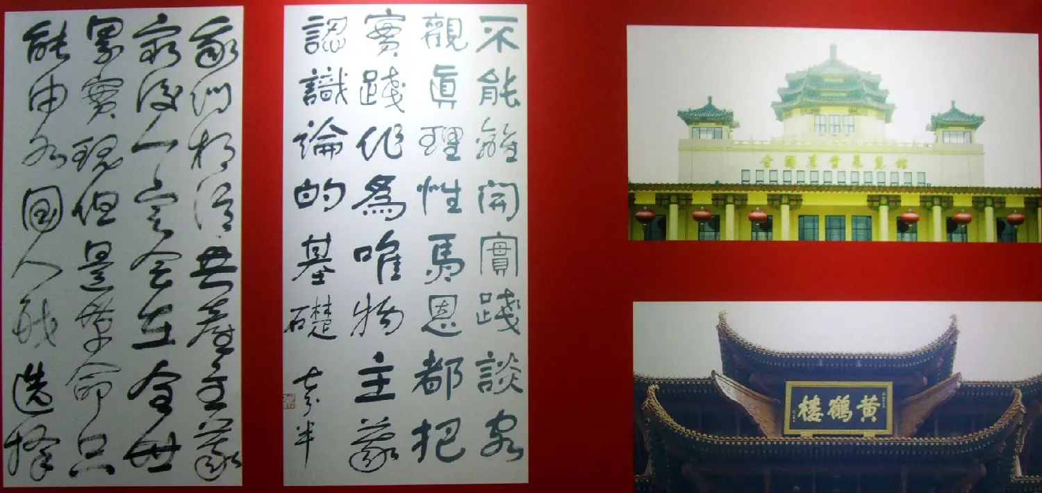 纪念舒同诞辰110周年--舒同舒安书画展 | 书法展作品