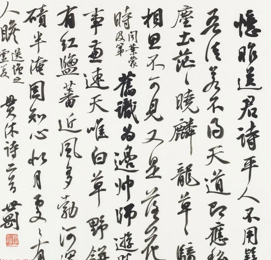 辽宁书协副主席张世刚行草书法作品欣赏 | 书法作品欣赏