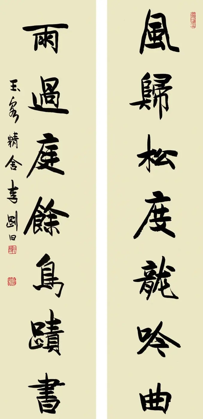 书法报30年全国书法名家邀请展作品欣赏一 | 书法展作品