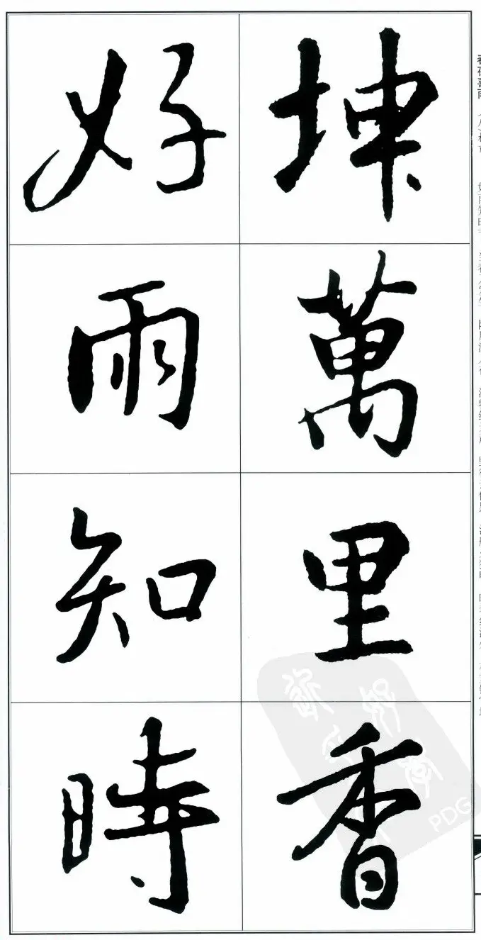 王右军书法字帖《集王羲之书古诗·行书》 | 软笔行书字帖