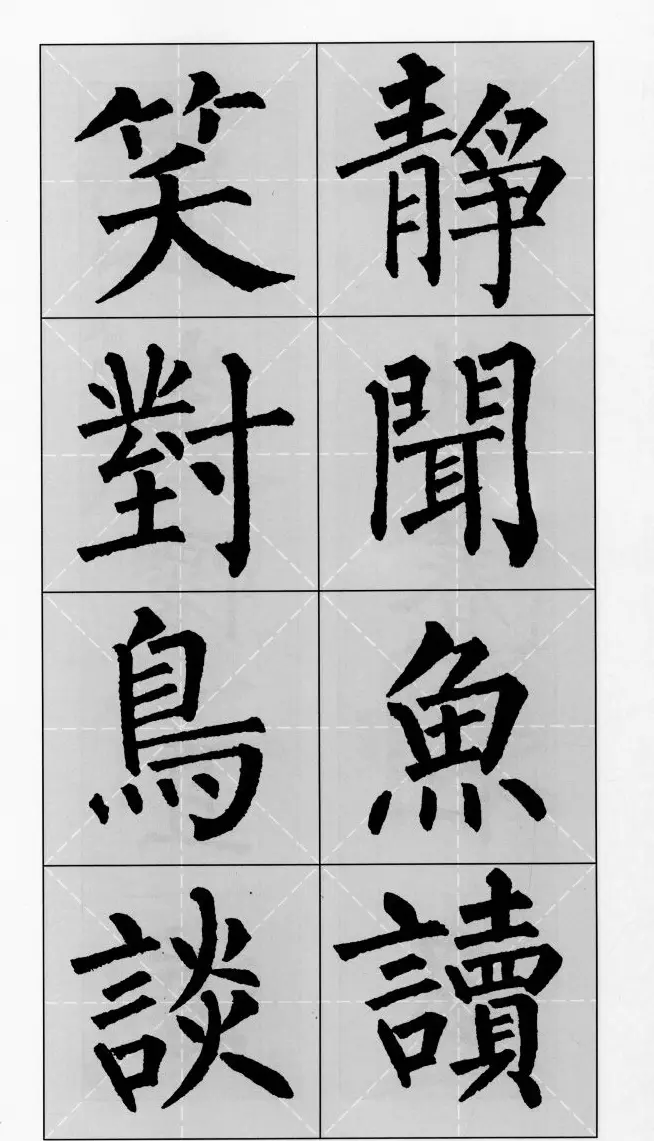 柳公权玄秘塔碑集字帖《柳体对联》 | 软笔楷书字帖