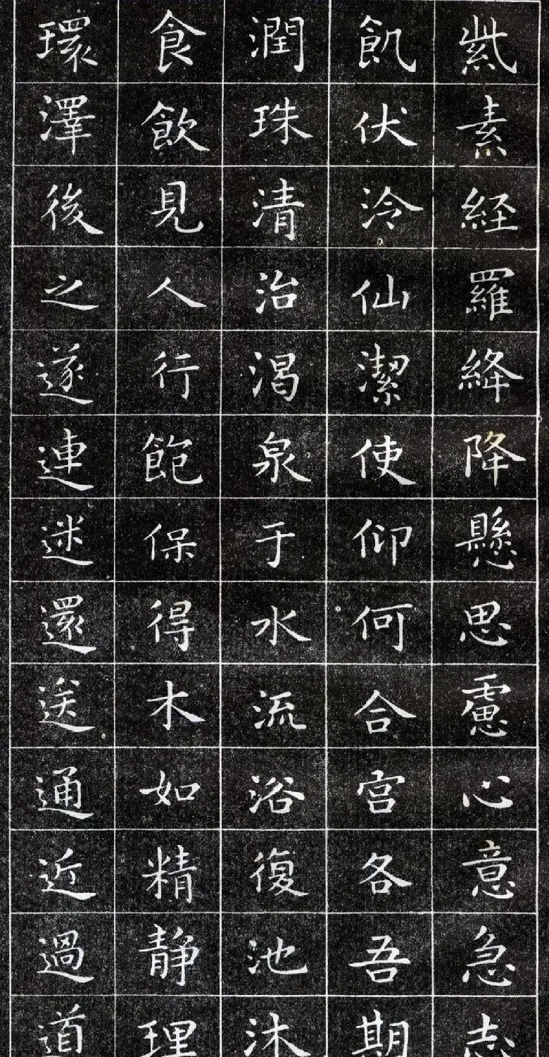 正楷字体范本《王羲之小楷字帖》 | 软笔楷书字帖