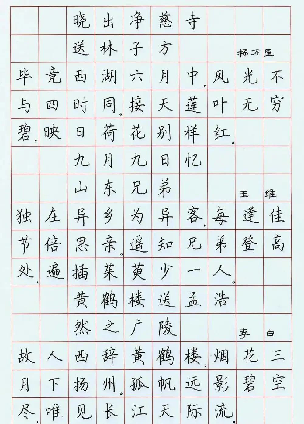 荆霄鹏硬笔书法作品《古诗选》 | 钢笔书法作品