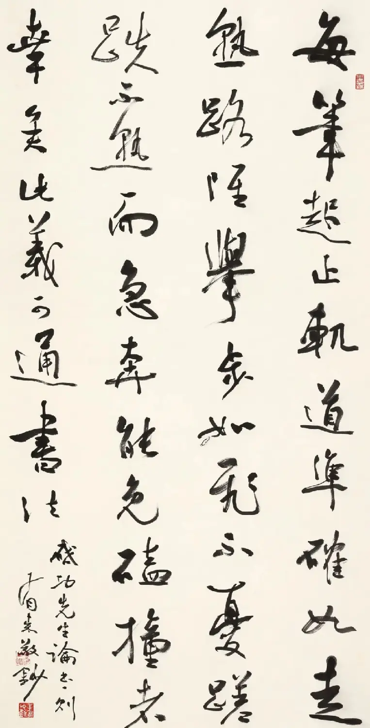 当代名家纪念启功先生诞辰110周年邀请展 | 书法展作品