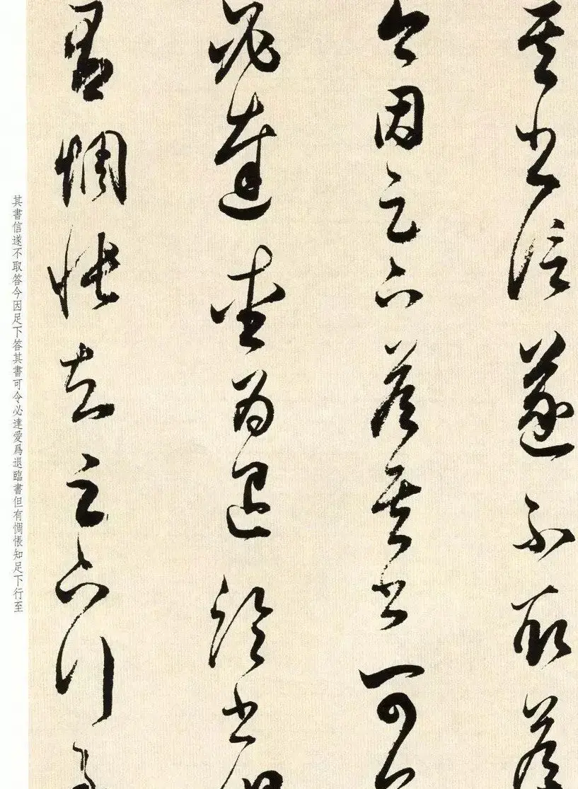 明代书法大师董其昌临淳化阁帖卷七 | 毛笔书法作品