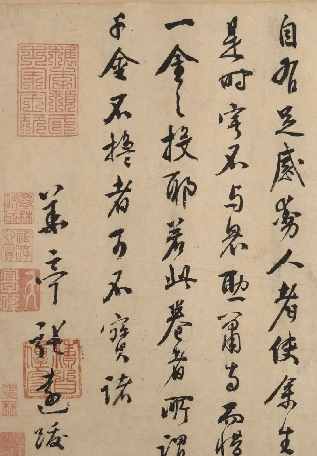 元代吴澄、张远跋揭钵图 | 名家书法作品赏析