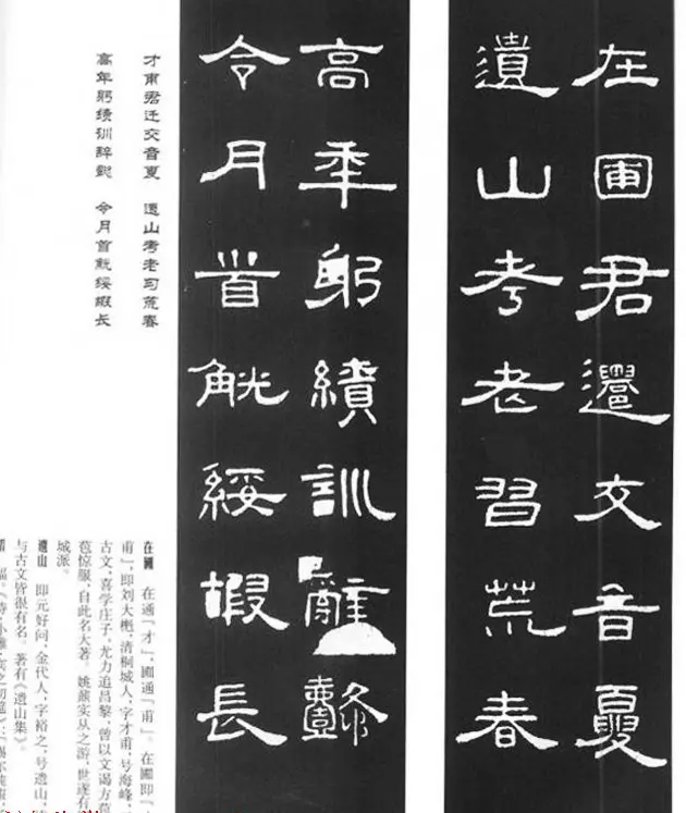 《汉泰山都尉孔宙碑》隶书集联欣赏102副 | 书法名家作品欣赏