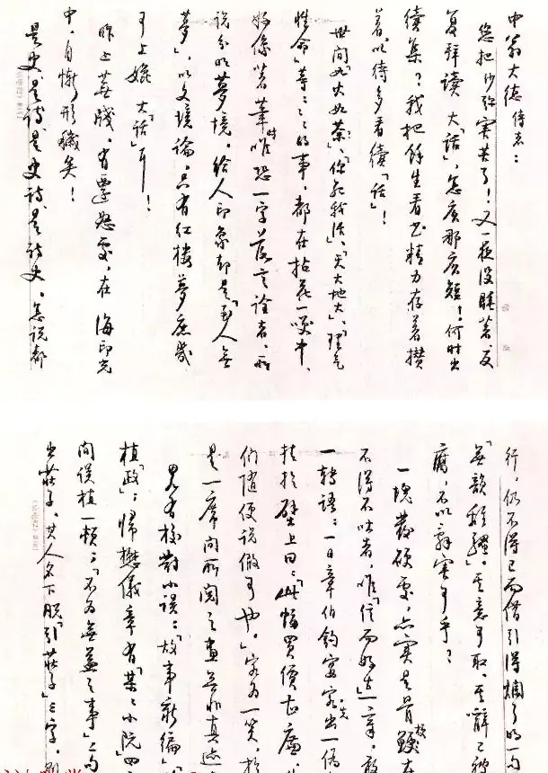 当代书法大师启功信札选刊 | 书法名家作品欣赏