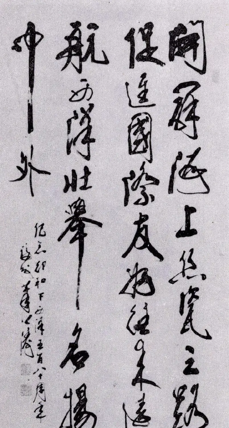 第二届国展纪念郑和下西洋五百八十周年书法作品 | 书法展作品
