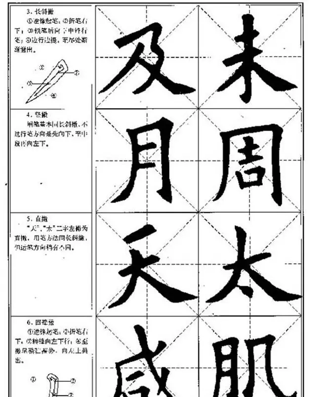 中国书法教程《欧阳询楷书习字帖》 | 软笔楷书字帖