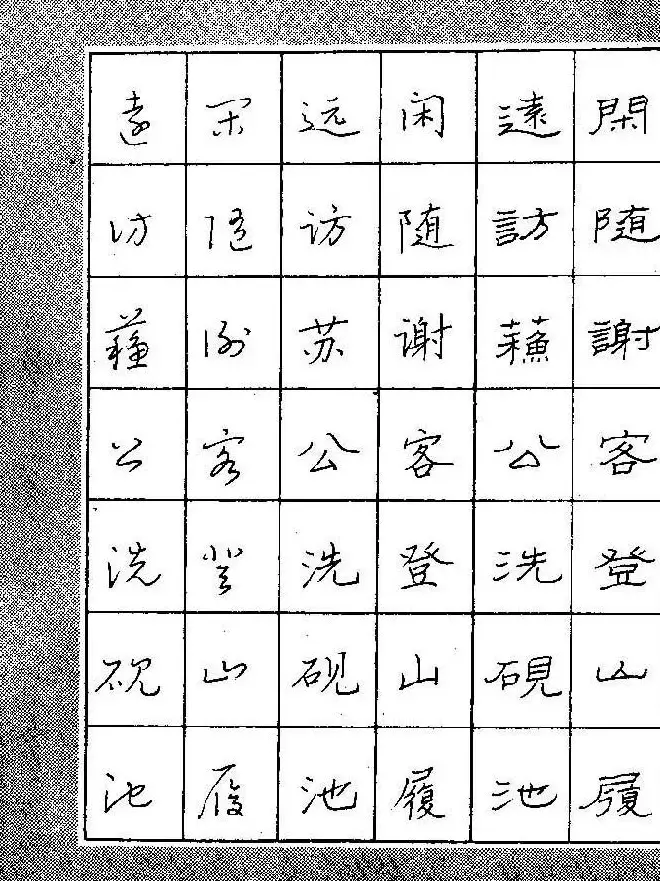 段成桂古今名联铅笔圆珠笔钢笔三体字帖 | 钢笔书法字帖