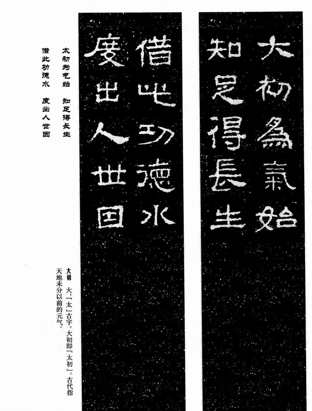 汉刻隶书集联欣赏《武梁题字集联》 | 书法名家作品欣赏