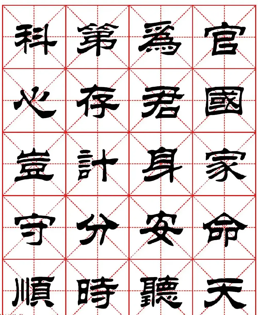 毛笔隶书字帖欣赏《朱子家训》高清集字版 | 毛笔隶书字帖