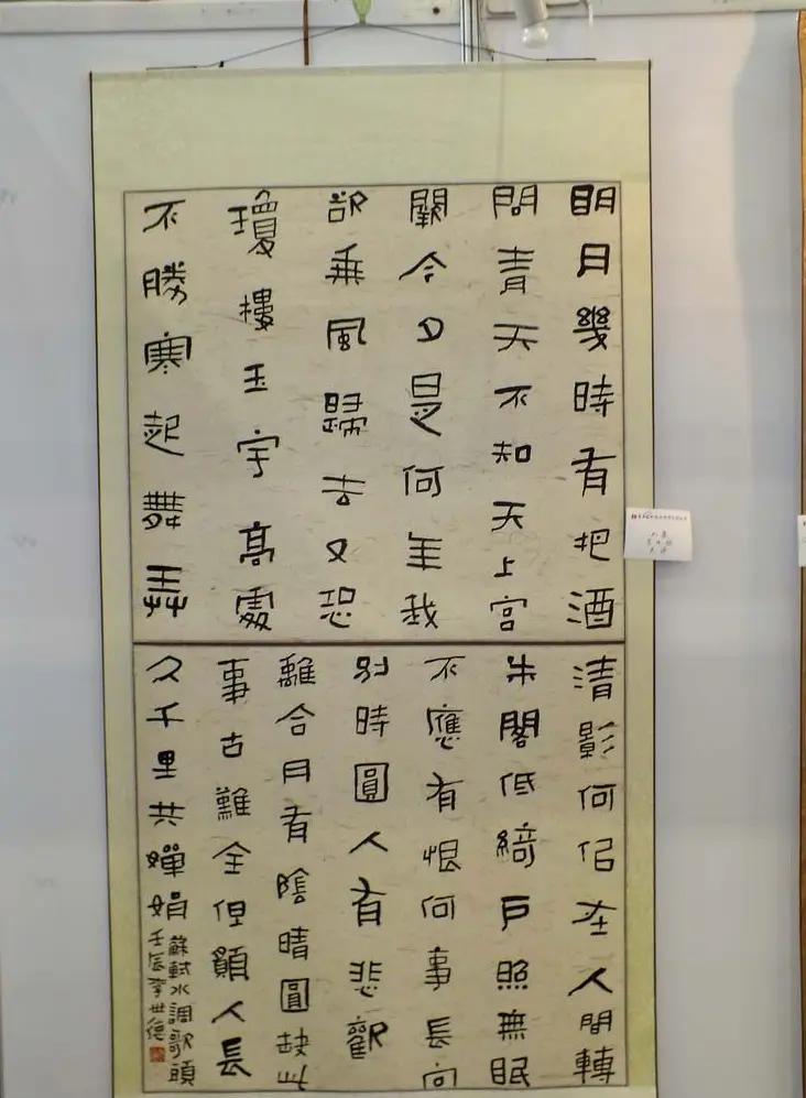 隶书欣赏第三届隶书展入展作品第二辑 | 书法展作品