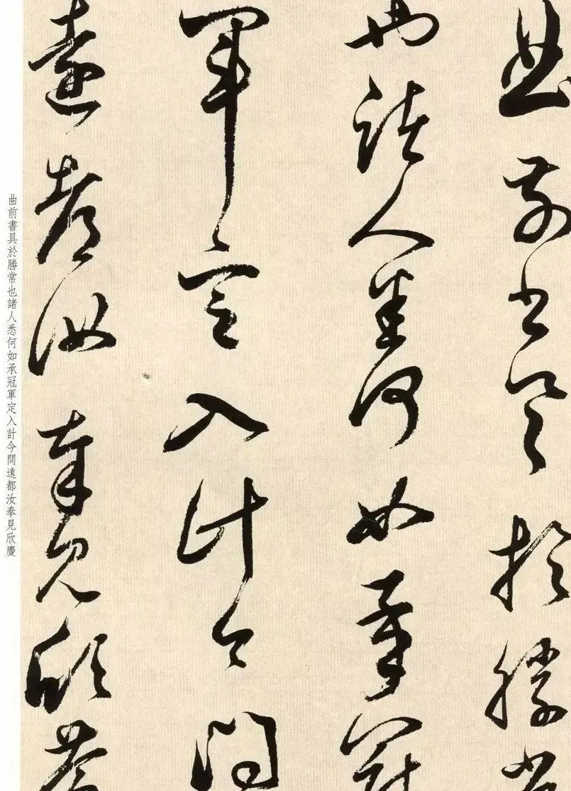 明代董其昌临淳化阁帖卷十 附书法题跋 | 软笔书法作品