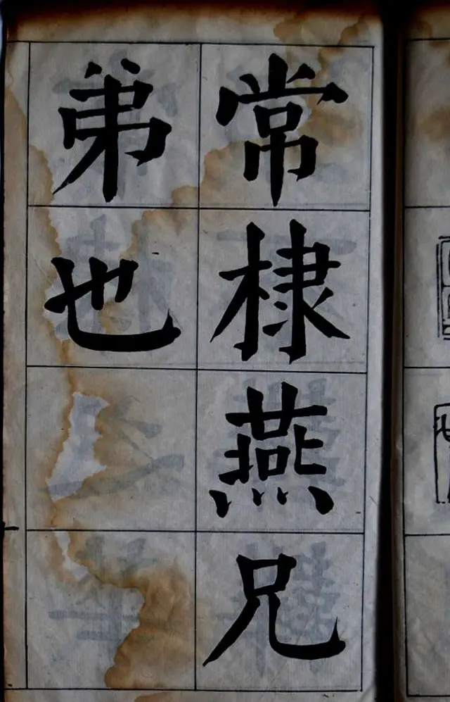 陈荣昌书法字帖欣赏《陈困叟楷书册》 | 软笔楷书字帖