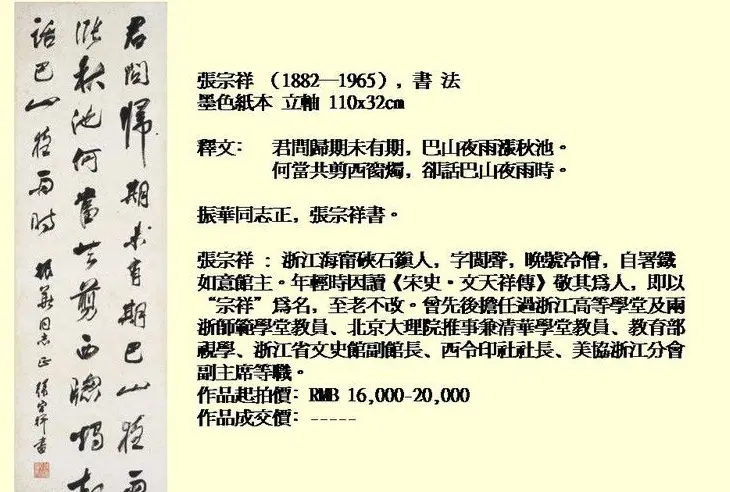 近现代中国书法拍卖精品欣赏 | 书法作品欣赏