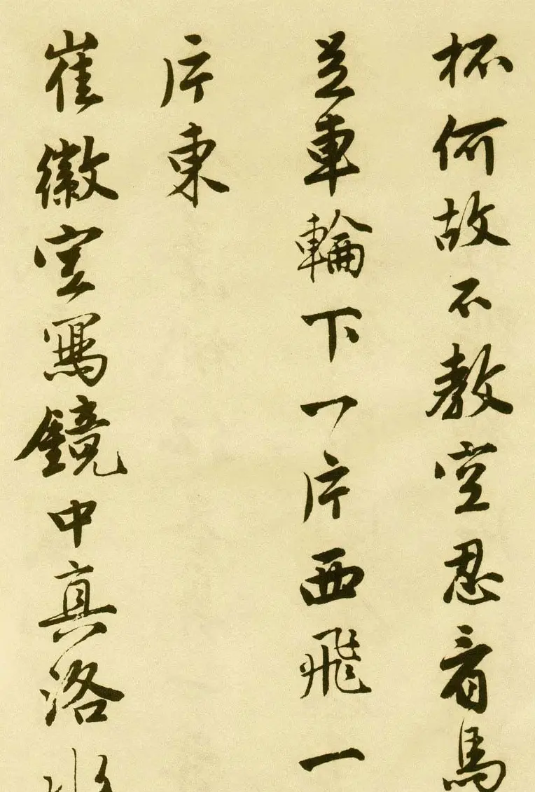 唐伯虎行书字帖下载《落花诗册》 | 软笔行书字帖