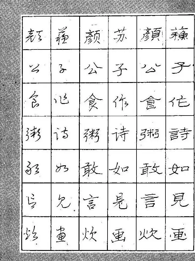 段成桂古今名联铅笔圆珠笔钢笔三体字帖 | 钢笔书法字帖