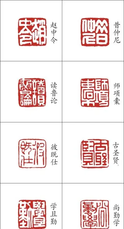 李树恩篆刻作品欣赏《三字经》 | 篆刻作品鉴赏