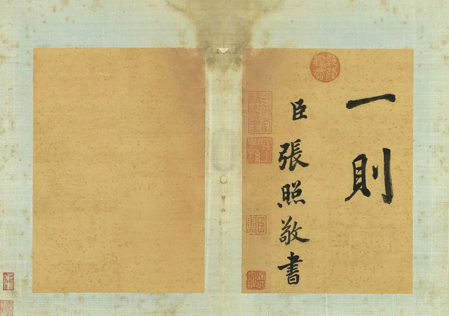 张照行楷书《传灯录》册 | 软笔书法作品