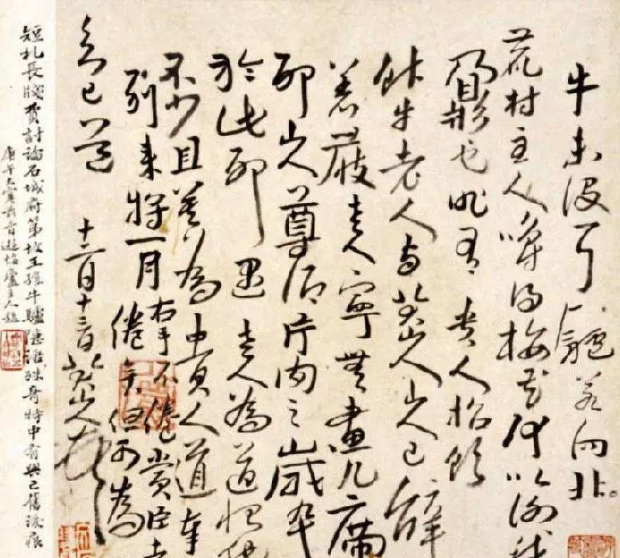 八大山人手札欣赏 | 名家书法作品精选