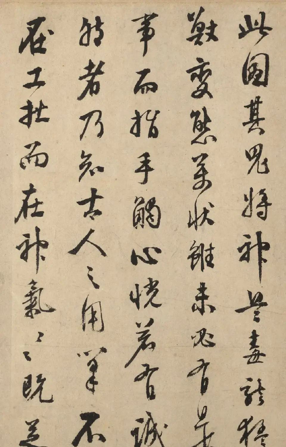 元代吴澄、张远跋揭钵图 | 名家书法作品赏析