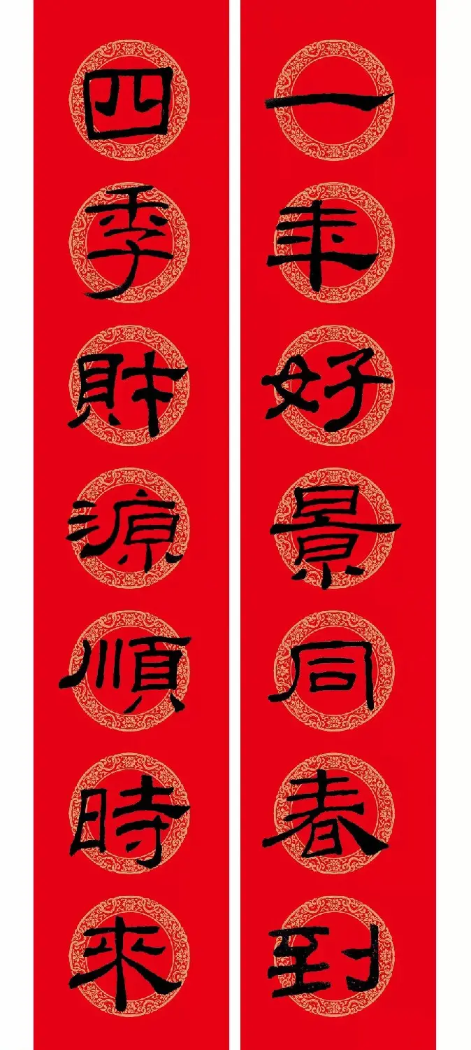 隶书春联：乙瑛碑集字新年对联 | 名家书法作品精选